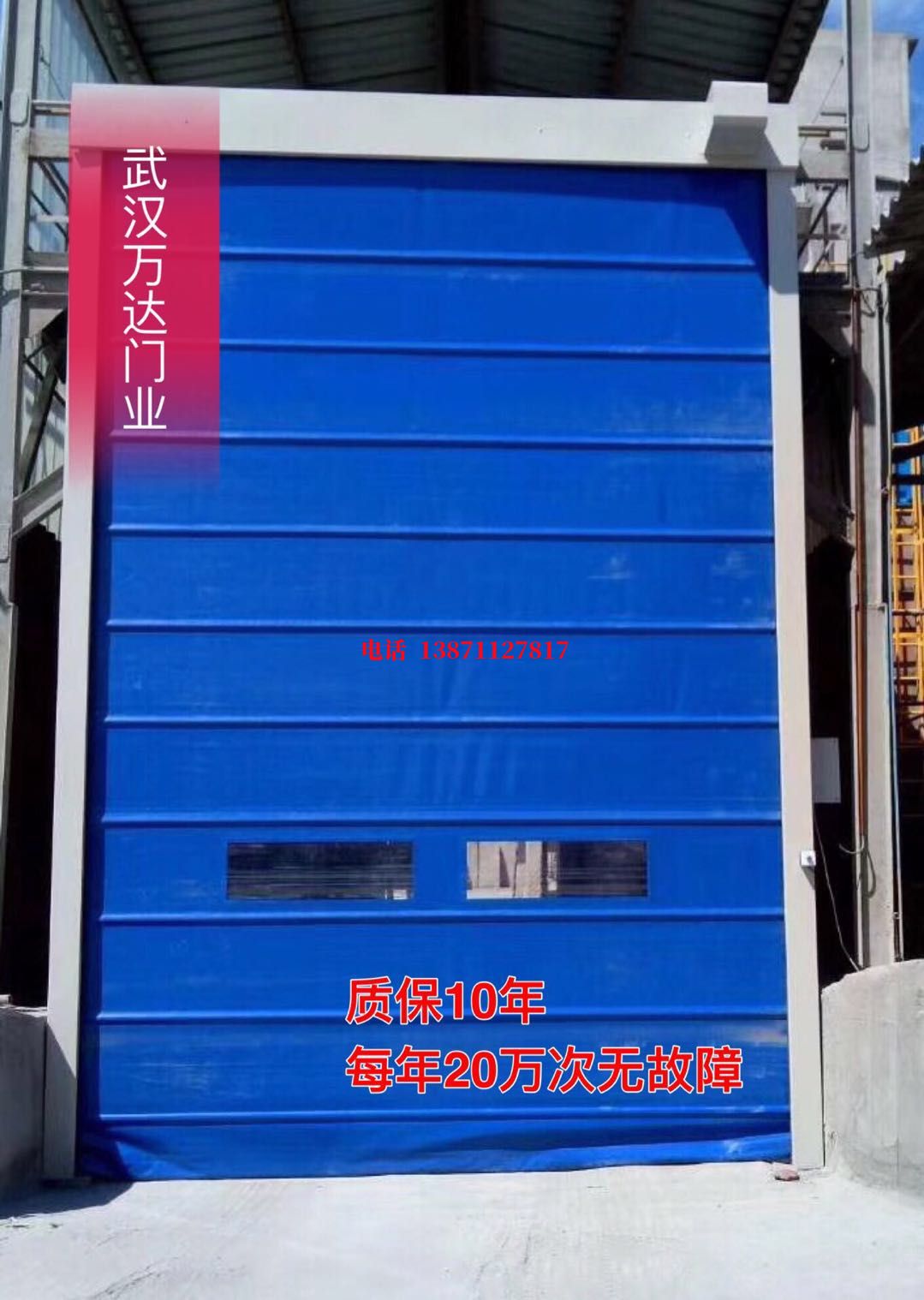 邵东防爆卷帘门_COPY