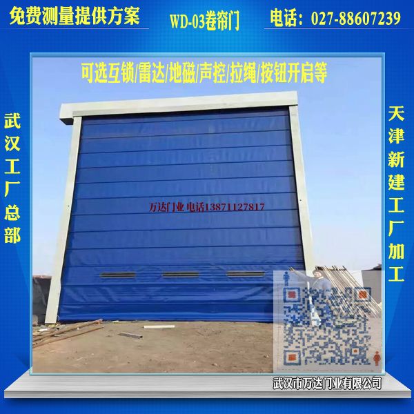 邵东堆积门